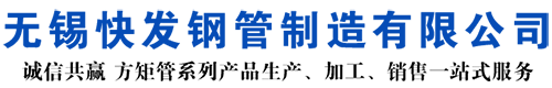 吉林AH36方管-吉林ss355j2矩形管-吉林船用方管矩形管-吉林ss355j2大口径方管-美标-欧标-英标方管厂家-吉林方管生产厂家